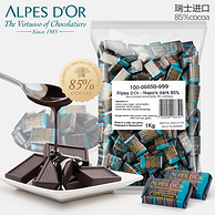 临期特价 85%浓醇 1斤：瑞士 爱普诗 黑巧克力块