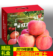 不打药 不催熟：烟台 红富士 苹果 净重5斤 果径80-85mm