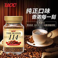 日本网红：UCC/悠诗诗 114黑咖啡 速溶咖啡 90gx5瓶