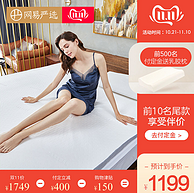 双11预售：网易严选 泰国制造 天然乳胶床垫 1.5x2米