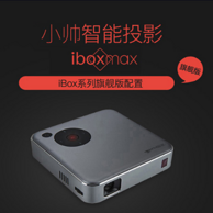 1日0点、双11预告： Xshuai小帅 便携投影机 iBox MAX BP222J