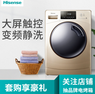 6日0点： Hisense 海信 HG100DAA125FG 10公斤 滚筒洗衣机