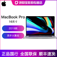 2000元大差价 真香！苹果 MacBook Pro 19款 16英寸笔记本 (i7-9750H/16+512g/Radeon Pro 5300M)