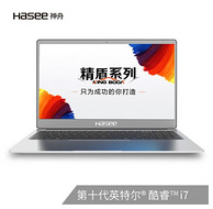 26日0点： Hasee 神舟 精盾X57A1 15.6寸 笔记本电脑（i7-1065G7、8G、512G、雷电3）