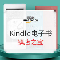 亚马逊中国 Kindle电子书促销