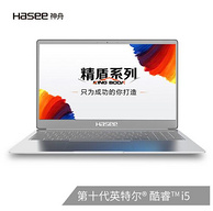 Hasee 神舟 精盾 X55A1 15.6寸 笔记本电脑（i5-1035G4、8G、512G、雷电3）