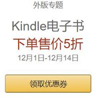 亚马逊中国 Kindle电子书 经管社科精品图书大促