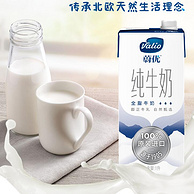 芬兰国民品牌：1Lx6盒 Valio/蔚优 全脂纯牛奶UHT