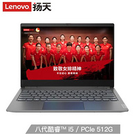 Lenovo 联想 威6 Pro 13.3寸 笔记本电脑（i5-8265U、8G、512G、R540X）