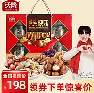 含碧根果、开心果：沃隆进口干果春节零食大礼包 1520gx2件