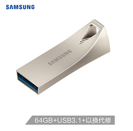 USB3.1，Samsung 三星 Bar Plus U盘 64g