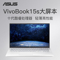 12点开始： ASUS 华硕 VivoBook15s 15.6寸 笔记本（i5-10210U、8G、512G、MX250）