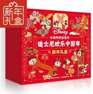 送孩子超赞！《米奇陪你迎鼠年·迪士尼欢乐中国年》新年礼盒