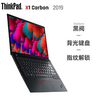 ThinkPad X1 Carbon 2019（01CD） 14寸 笔记本电脑（i5-10210U、8G、512G）