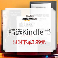 亚马逊海外购 Kindle欢乐年 好书钜惠第二波