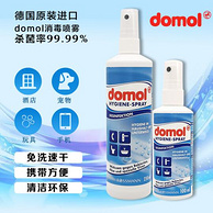 99.99%杀菌率：Domol 袪菌清洁喷雾 100mlx8件