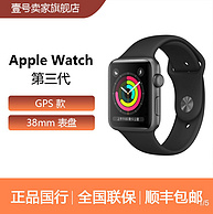 Apple 苹果 Apple Watch Series 3 智能手表 GPS款 38mm