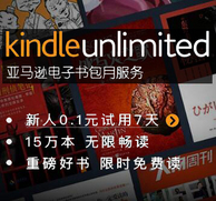 庆余年1电子书免费看，亚马逊KindleUnlimited电子书包月服务