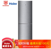 出租房首选：Haier 海尔 160L 双门冰箱 BCD-160TMPQ