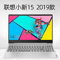 Lenovo 联想 小新15 2019 15.6英寸笔记本电脑（i5-8265U、8GB、1TB SSD、MX250）