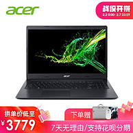 acer 宏碁 A315-55G 15.6寸笔记本电脑（i5 10210U、8G、512GB、MX230） 3509元包邮