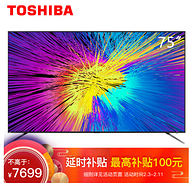 Toshiba 东芝 75U6900C 75英寸4K液晶电视