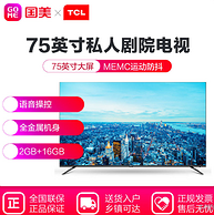 降30元、75寸巨幕：TCL 75V2 4K 液晶电视