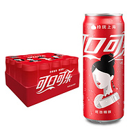 限华南：可口可乐 经典城市罐 330mlx20罐