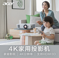 4K HDR+3000流明：acer 宏碁 彩绘 H7850 4K投影机