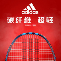 全碳素、超轻盈：adidas 阿迪达斯 RK921513 羽毛球拍