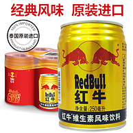 红牛 维生素风味饮料 250mlx6罐 x2件