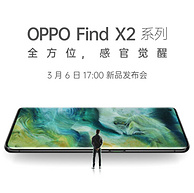 19点开始：OPPO Find X2 5G 智能手机