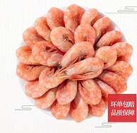 净重2200g，头膏头籽：丹麦 大顶 熟冻北极甜虾