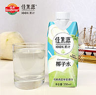 100%NFC果汁！330mlx12瓶 ，马来西亚进口 佳果源 椰子水