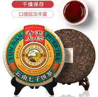 台湾金点奖：香港虎标 五号金芽普洱茶 七子饼 357g