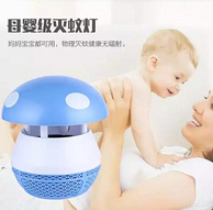 0污染0辐射，母婴可用，移动端：居居家 LED光触媒灭蚊灯