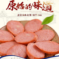 清真食品第一家：老韩头 正宗哈尔滨风味红肠 230gx2袋