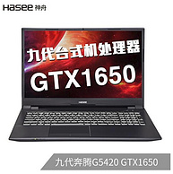 新低！HASEE 神舟 战神TX6-CT3A1 16.1英寸 笔记本电脑（G5420、GTX1650、8G、512G）