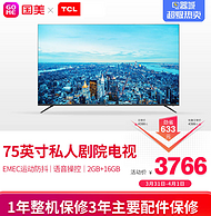 75英寸巨大屏：TCL 75V2 4K超薄液晶电视