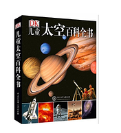 网红爆款：DK 儿童太空百科全书