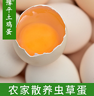比日常推荐30枚鸡蛋还便宜、40枚，农家散养土鸡蛋