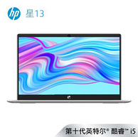 HP 惠普 星13 AN1016TU 13.3寸 笔记本电脑（i5-1035G1、8G、512G）