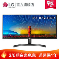 2K屏+99%色域+HDR10!LG 29WL500 29英寸 IPS显示器（2560*1080、99%sRGB、HDR10、FreeSync）