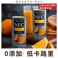 只有橙汁、不加水！195mlx6瓶 颜值百分百 NFC巴西橙汁