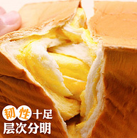 网红食品：博鼎汇 咸蛋黄 手撕金砖面包 400g