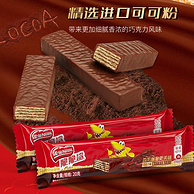 4.9分，4%进口可可粉：雀巢 脆脆鲨巧克力威化饼干 32条x2盒