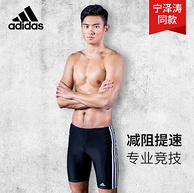 宁泽涛同款、抗氯速干：adidas 阿迪达斯 男士INF五分泳裤