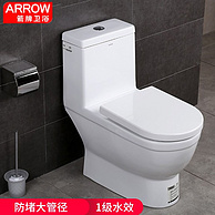 中国十大卫浴品牌：ARROW 箭牌卫浴 AB1276 直冲式抽水马桶坐便器