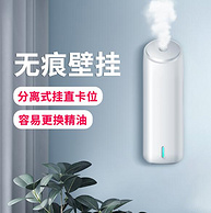 免打孔、净化空气：国际香氛 卫生间除臭自动扩香机