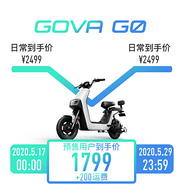 新国标 可上牌 锂电池：小牛 电动自行车 GOVA